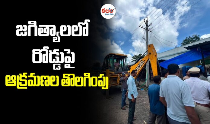 Jagtial