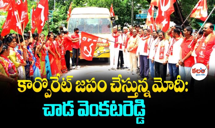 Chada Venkat Reddy