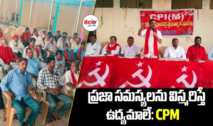 CPM