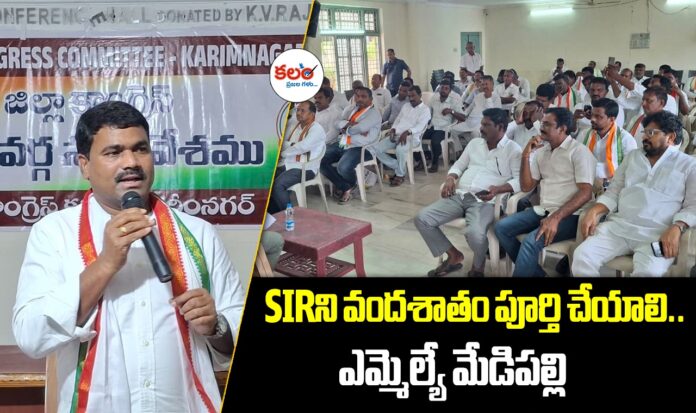 MLA Medipalli Satyam
