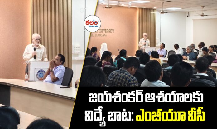 MGU Vice Chancellor