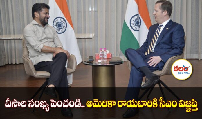 CM Revanth
