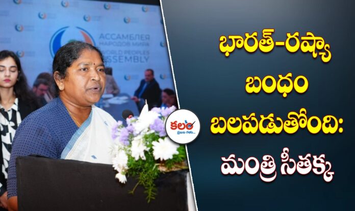 Minister Seethakka