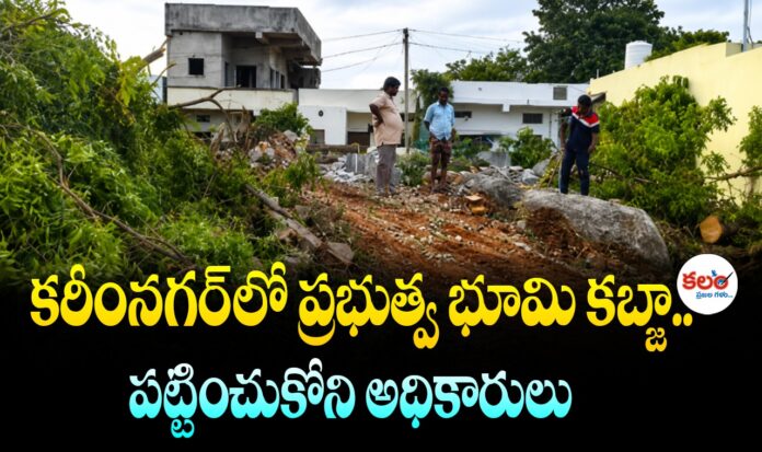Karimnagar