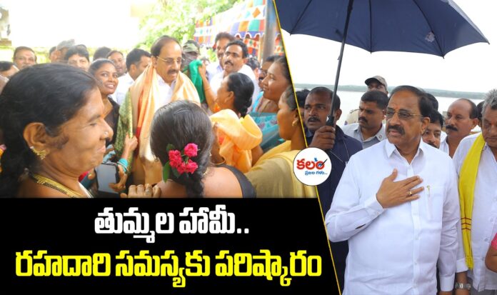 Minister Tummala
