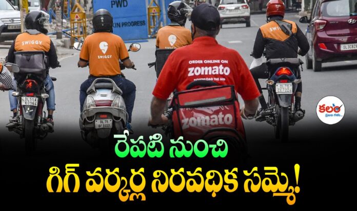 Gig Workers Strike