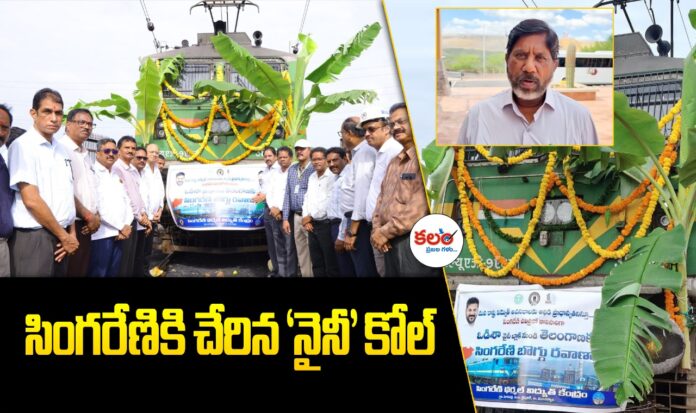 Telangana Energy Security