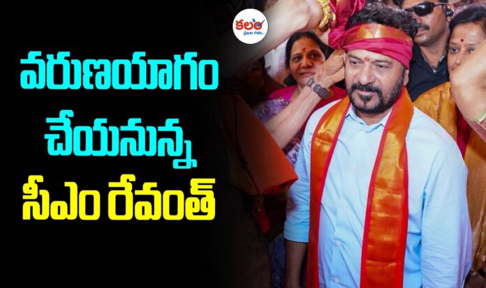 CM Revanth