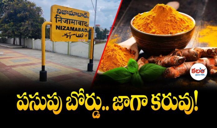 Nizamabad Turmeric Board