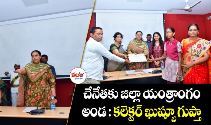 Collector Khushboo Gupta