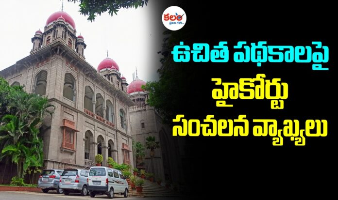 TG High Court