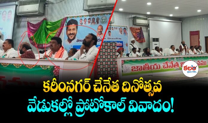 Karimnagar