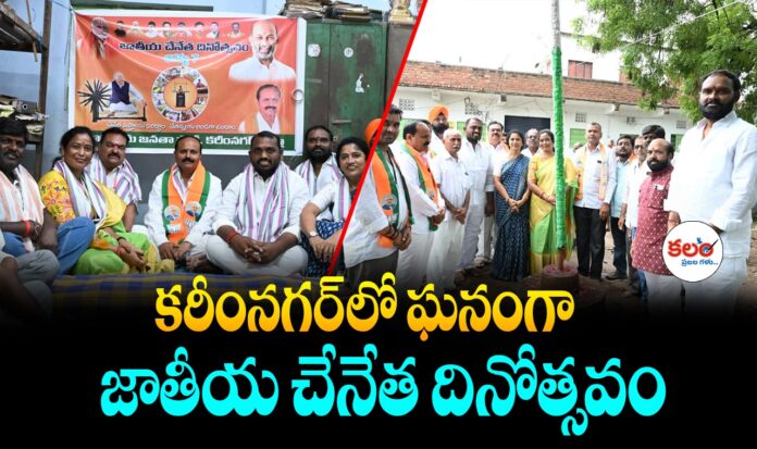 Karimnagar