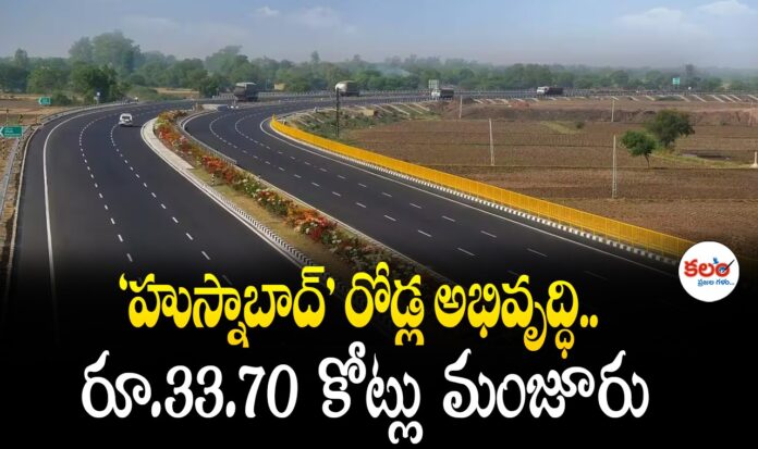 Husnabad Roads