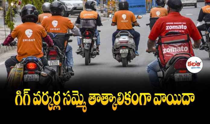 Gig Workers Strike