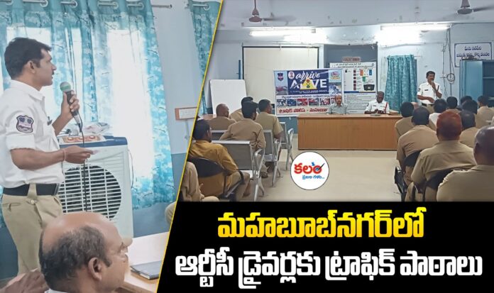 Mahabubnagar
