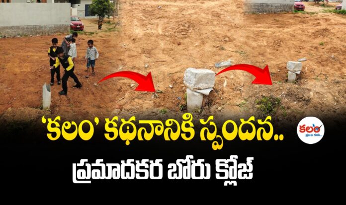 Wanaparthy