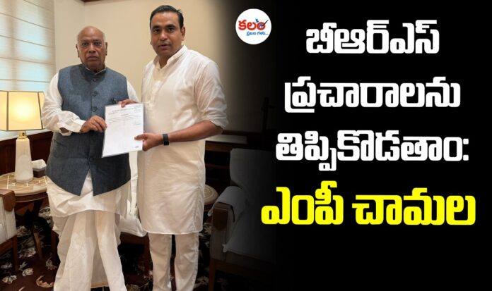 MP Chamala