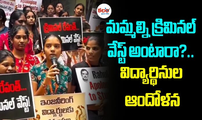 Students Protest