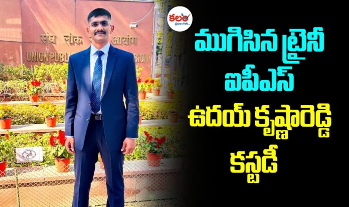 Uday Krishna Reddy