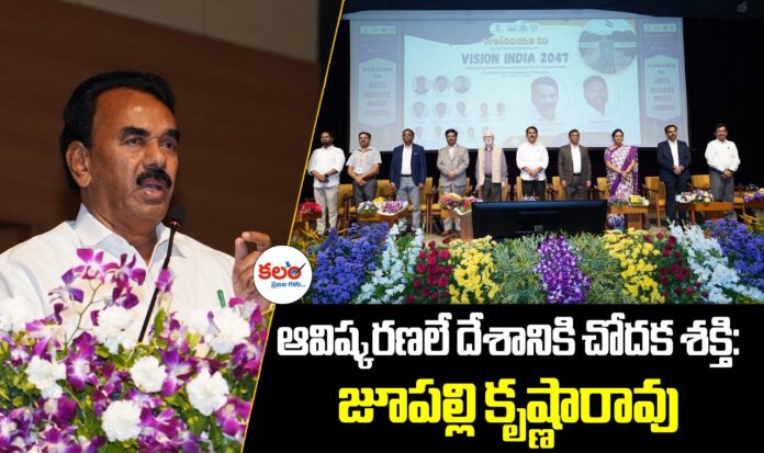 Jupally Krishna Rao