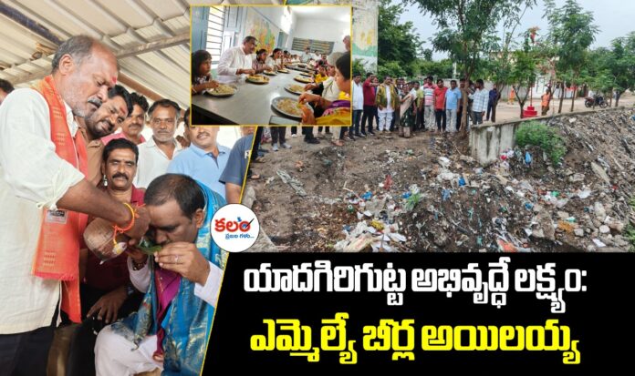 MLA Beerla Ilaiah