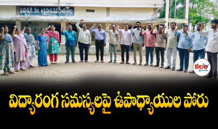 Teachers Protest