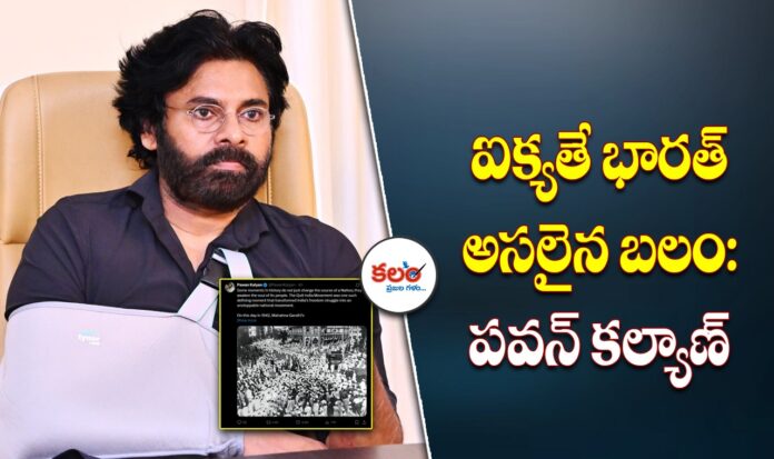 Pawan Kalyan