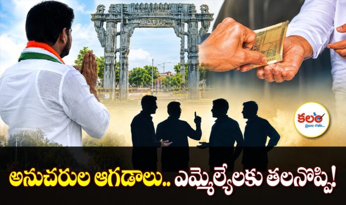 Warangal MLAs