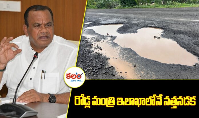 Minister Komatireddy
