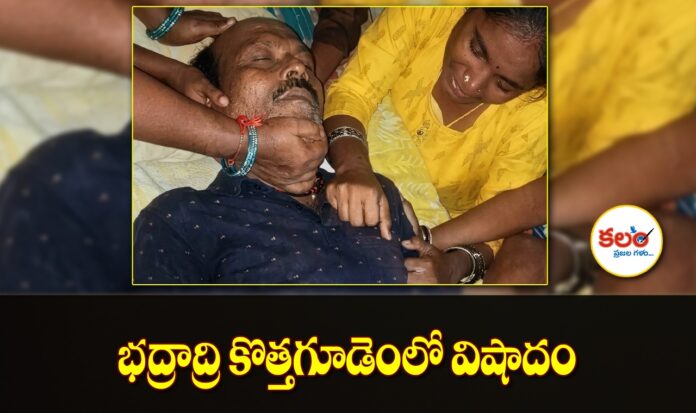 Bhadradri Kothagudem