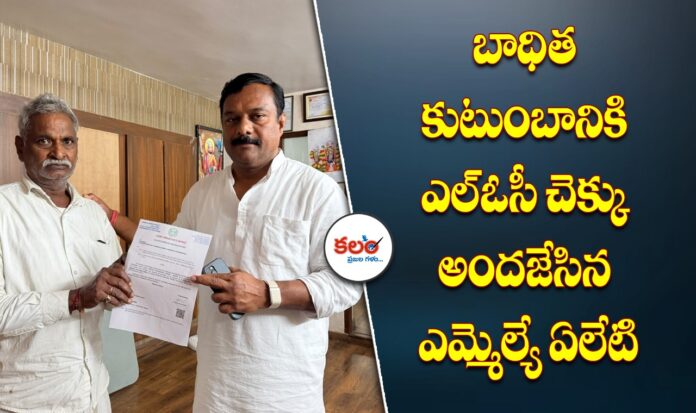 Nirmal MLA