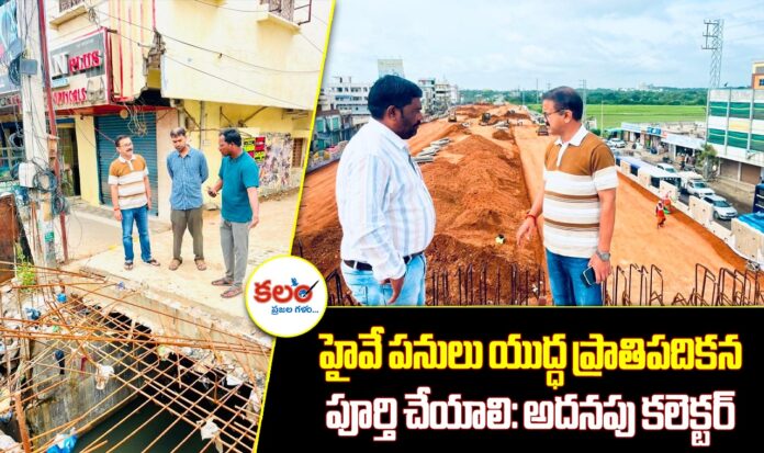 Mahbubnagar Highway