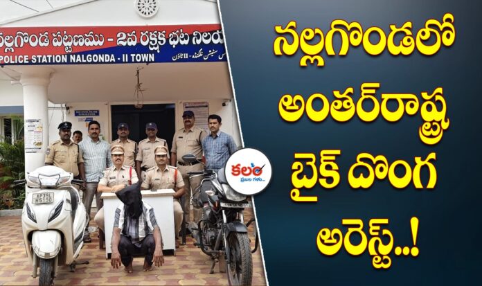 Nalgonda