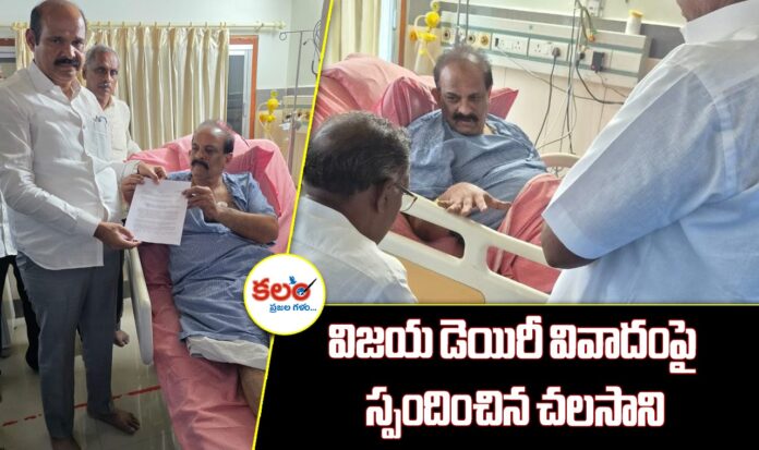 Vijaya Dairy