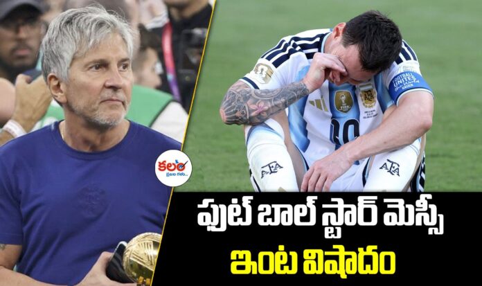 Lionel Messi