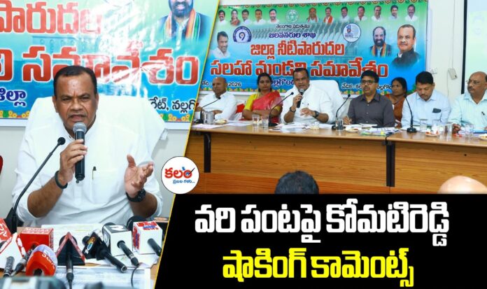 Minister Komatireddy