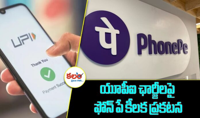 PhonePe