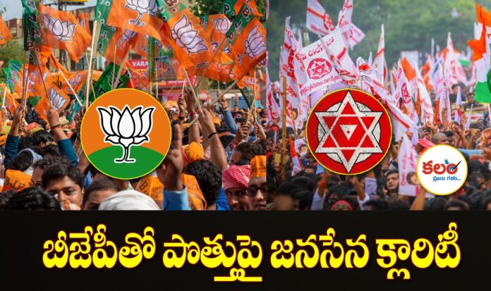 Janasena