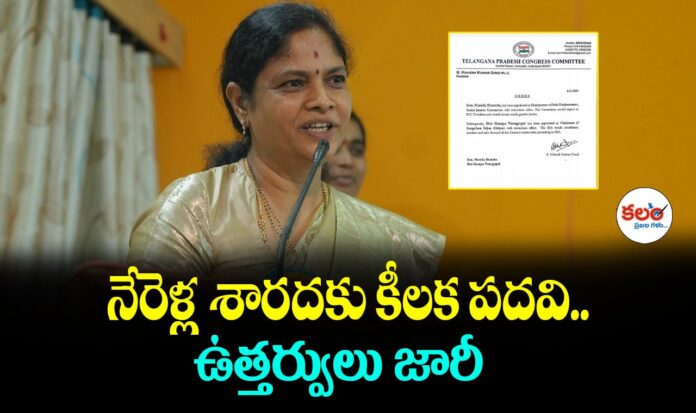 Nerella Sharada