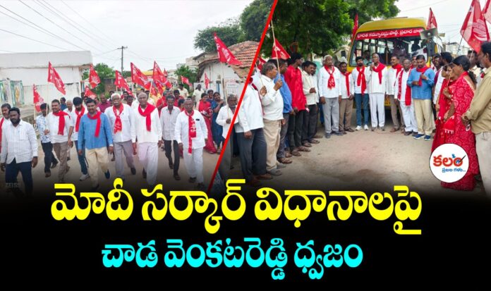 Chada Venkat Reddy