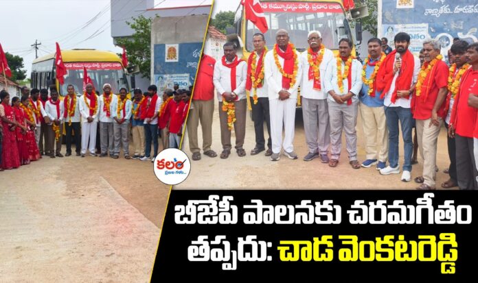 Chada Venkat Reddy