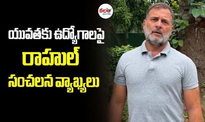 Rahul Gandhi