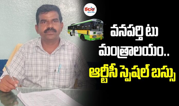 Wanaparthy