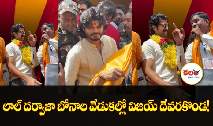 Vijay Deverakonda