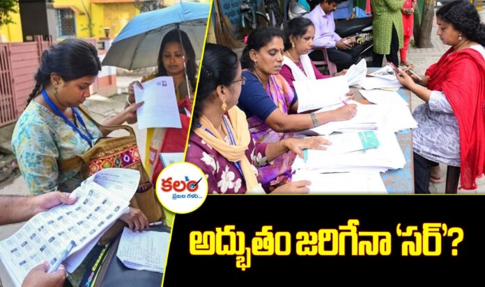 Telangana SIR
