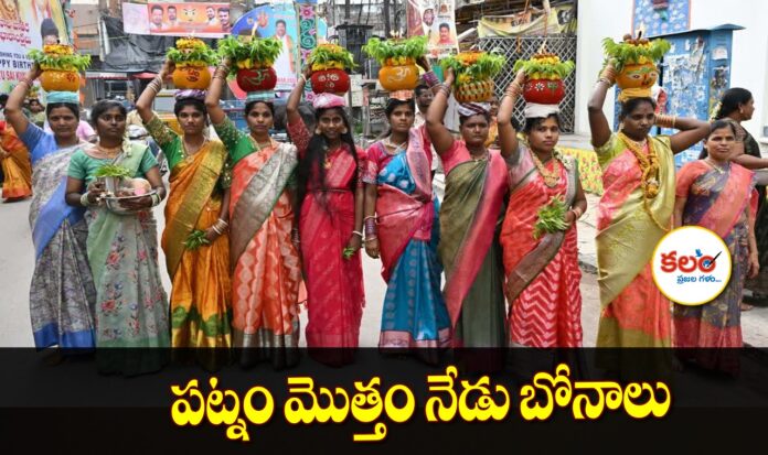 Hyderabad Bonalu