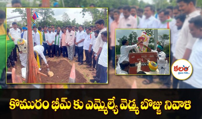 MLA Vedma Bojju