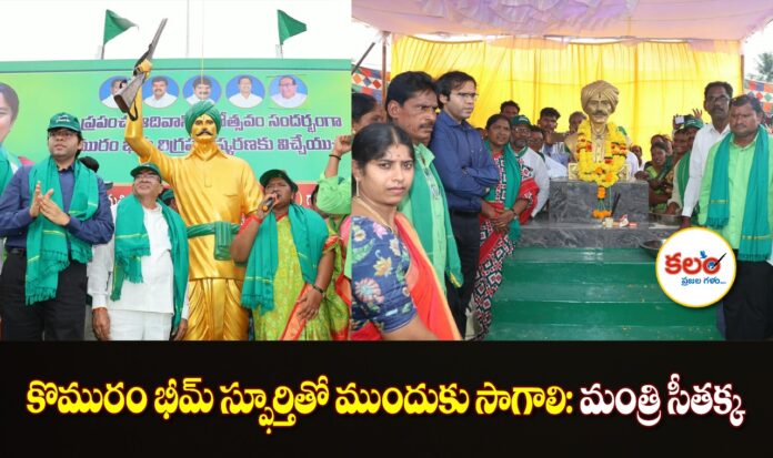Minister Seethakka