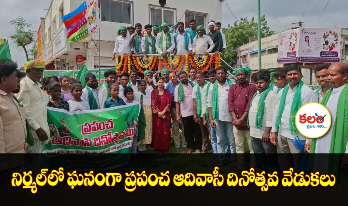 Nirmal